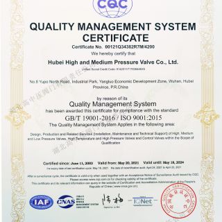 管理体系证书(ISO9001)英文